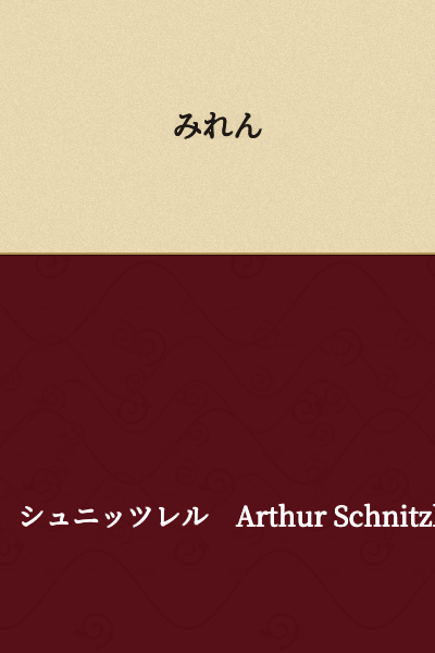 Regret; lingering attachment; unfinished business