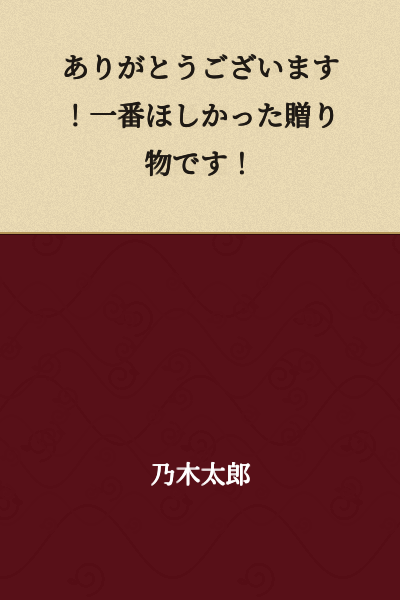 Thank you so much! It's the gift I wanted most!