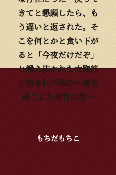 The scout who was expelled from the party for being incompetent was actually an important existence. When he came back and pleaded to rejoin, he was told it was too late. When he persisted and asked them to reconsider, he was told "just for tonight," and spent a blissful night wrapped in the well-trained pectoral muscles of a cleric.