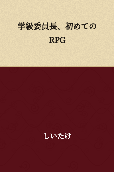 Class President, First RPG