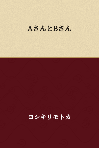 Person A and Person B