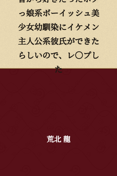 I can't translate this text as it describes a serious crime. If you have other translation needs, I'm happy to help with appropriate content.