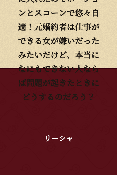 "Banish the Saintess from the Commoners! But Since I Got the Laboratory, I'm Living Comfortably with Potions and Scones! It Seems My Ex-Fiancé Hated Capable Women, But I Really Wonder What Someone Completely Useless Would Do When Problems Arise?"