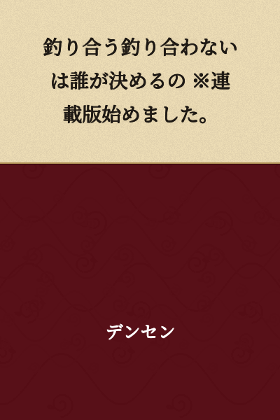 Who decides whether things balance or don't balance? ※Started serialization.
