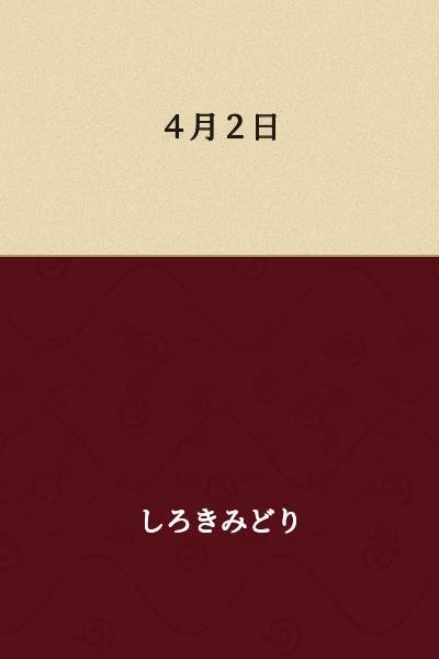 April 2nd