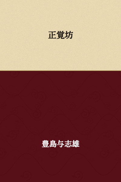 Shogakubo
