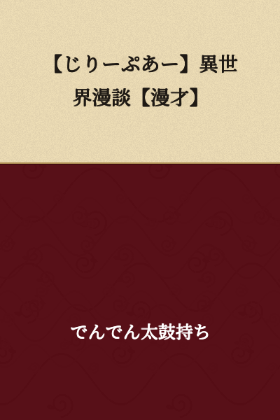 【Jeely Pure】Different World Comic Storytelling【Comedy Duo Act】