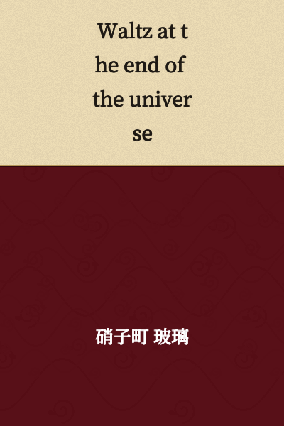 Waltz at the end of the universe