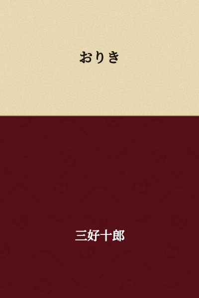 Oriki