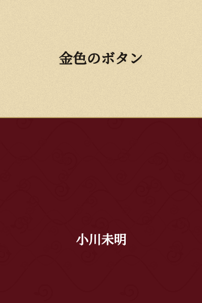 The Golden Button