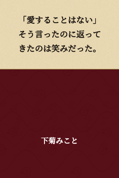 "There's no need to love," despite saying so, what came back was a smile.