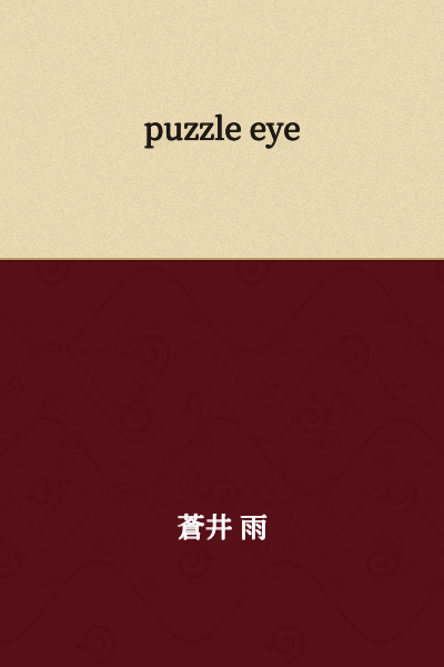 puzzle eye