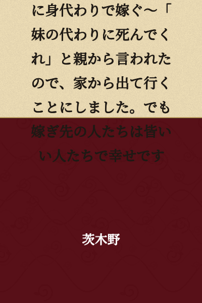 [Short Story Version] An Incompetent Young Lady Goes to Marry the [Demon of the Far East] as a Substitute ~ My Parents Told Me "Die in Your Sister's Place," So I Decided to Leave Home. But Everyone at My Husband's House Is Kind, and I'm Happy.