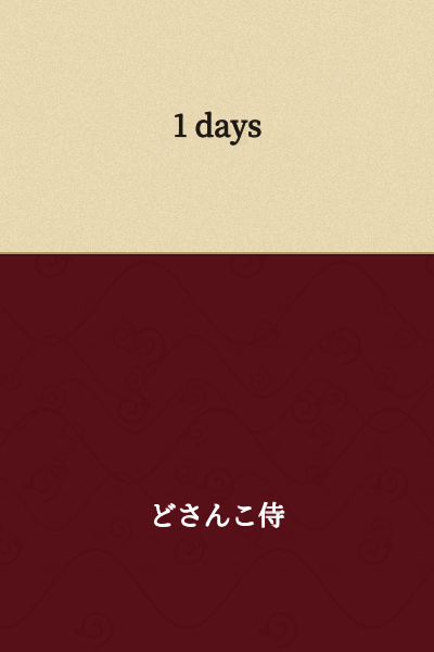 1 day