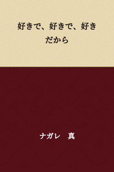 Because I like you, like you, like you so much.