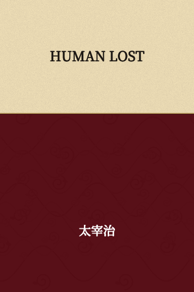 HUMAN LOST