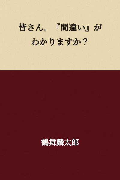 Everyone. Can you spot the "mistake"?