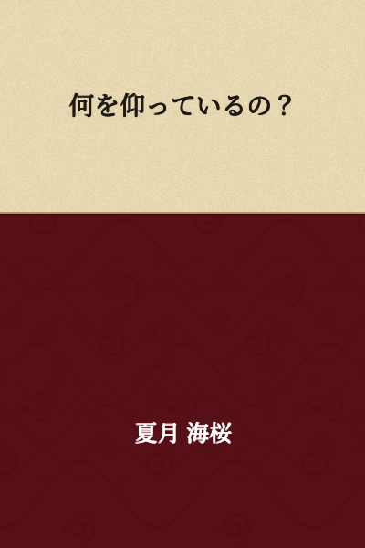 What are you talking about?