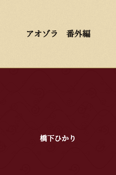 Blue Sky - Extra Edition