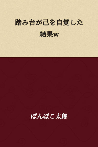 "The result of a stepping stool becoming self-aware w"