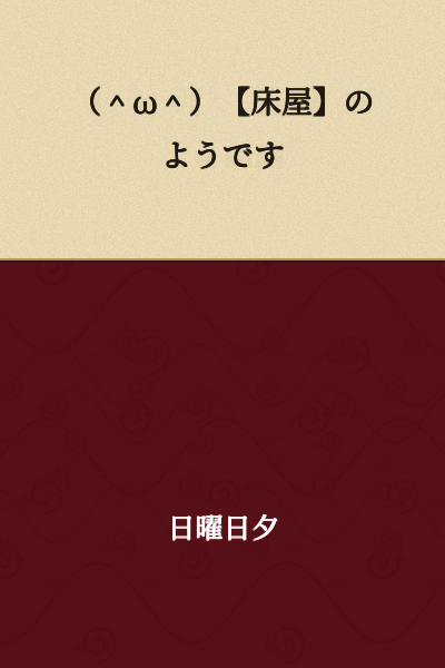 It seems like (^ω^) [barber shop]