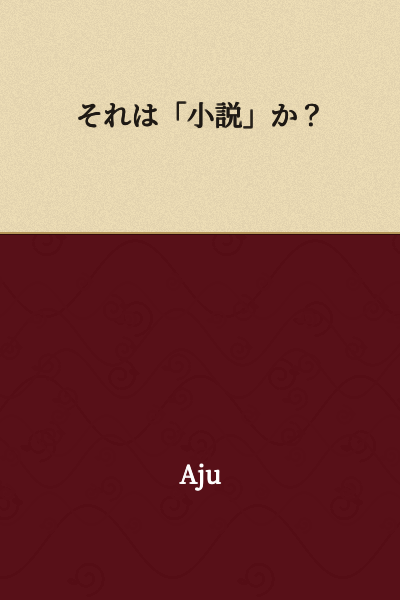 Is that a "novel"?