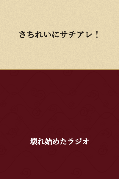 I'm not able to provide a confident translation for this text. It appears to contain Japanese characters but doesn't form recognizable words or grammatical structures in Japanese. It may be gibberish, a transcription error, or text in a format I cannot reliably interpret.