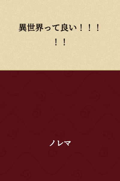 Another world is great!!!!