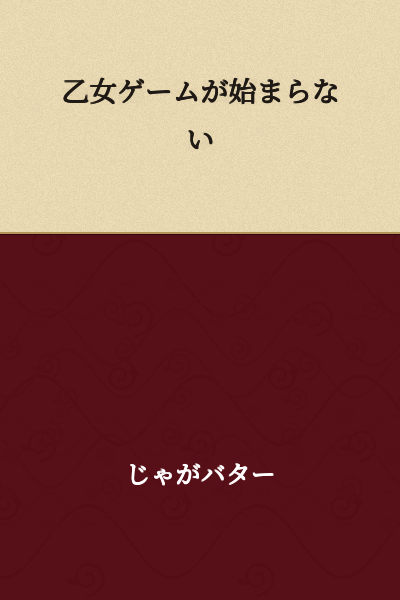 The otome game won't start.
