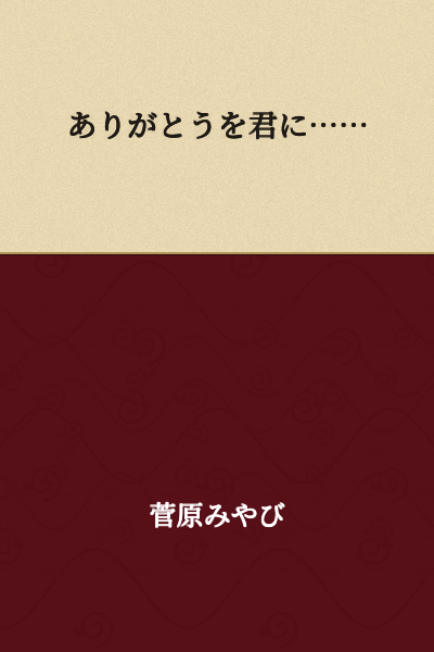 Thank you to you...