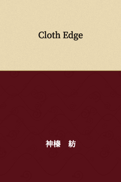 Cloth Edge