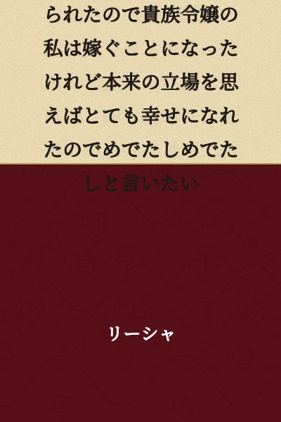 My father was saved by a commoner soldier, so I, a nobleman's daughter, was arranged to marry him. However, considering my original social position, I was able to become truly happy, so I would like to say "and they lived happily ever after."