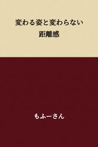 The Changing Appearance and Unchanging Distance