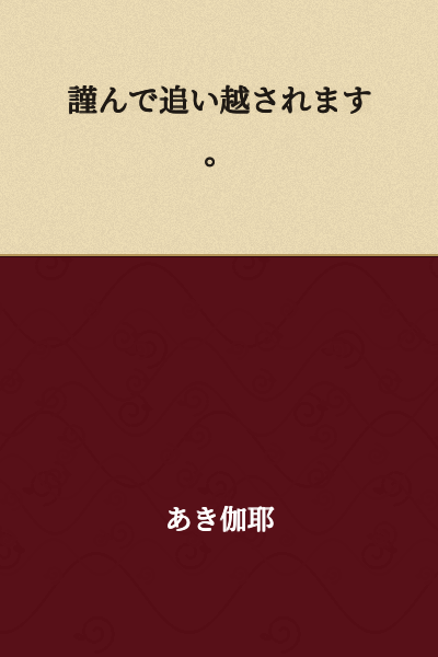 I beg your pardon for passing you.