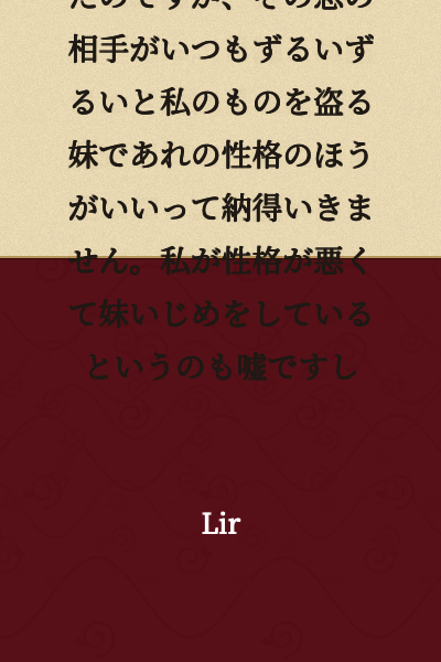 I was broken off my engagement by His Highness after he awakened to true love, but I can't accept that the object of his affection is my younger sister who is always cunning and stealing my things, and that her personality is supposedly better than mine. It's also a lie that I have a bad personality and have been bullying my sister.
