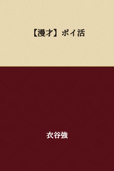 【Manzai】Point Activity Cashback