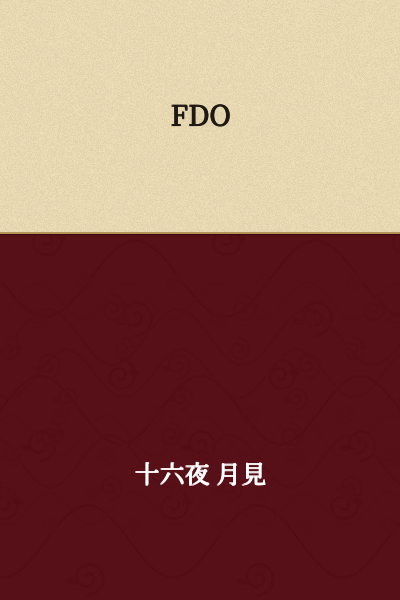 FDO