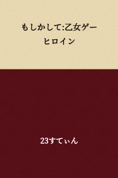 Did you mean: Otome Game Heroine