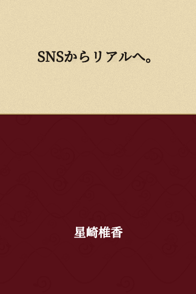 From SNS to Reality.